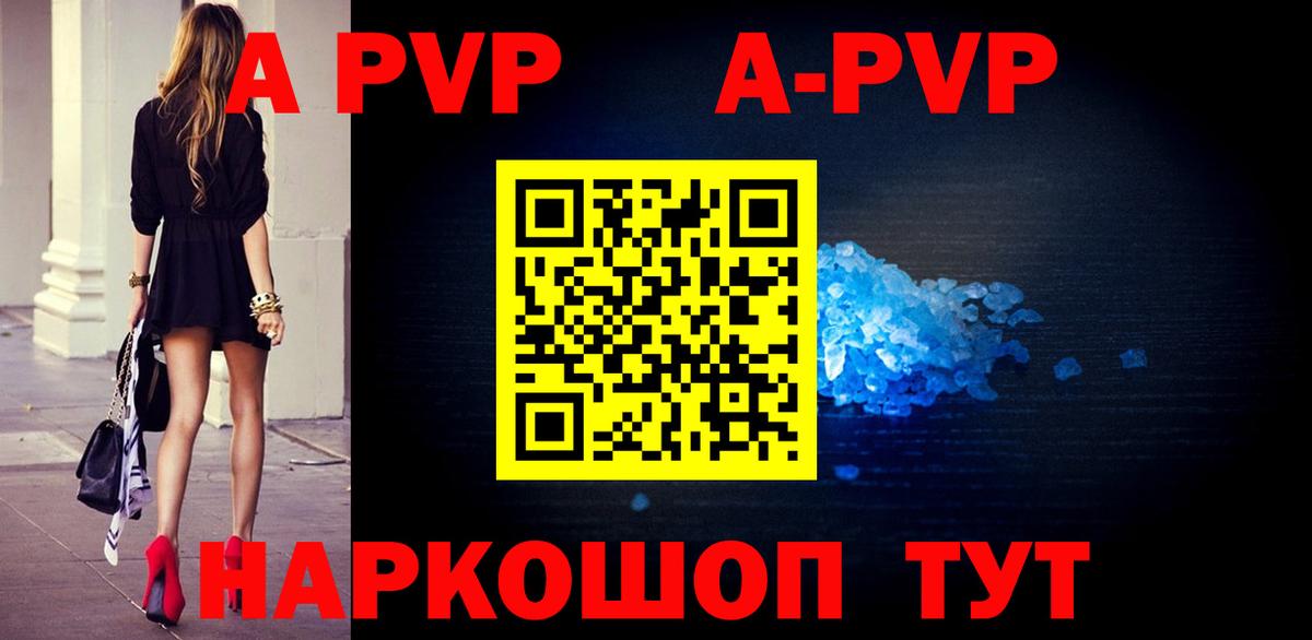Alpha PVP  Альфа ПВП СК КРИС  дарнет шоп  Луховицы  Вход с VPN 