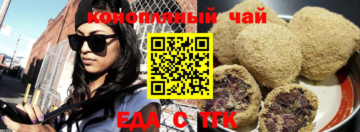Луховицы  Cannafood марихуана  Вход с VPN 