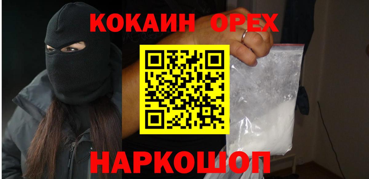 Кокаин Fish Scale Луховицы