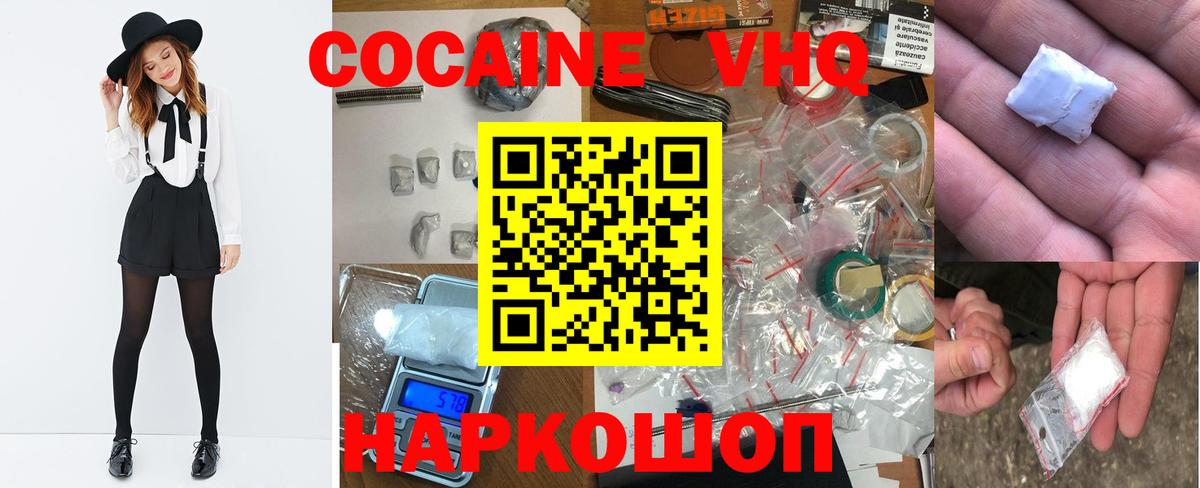 Cocaine 97%  Вход с VPN  Луховицы  COCAIN 98% 