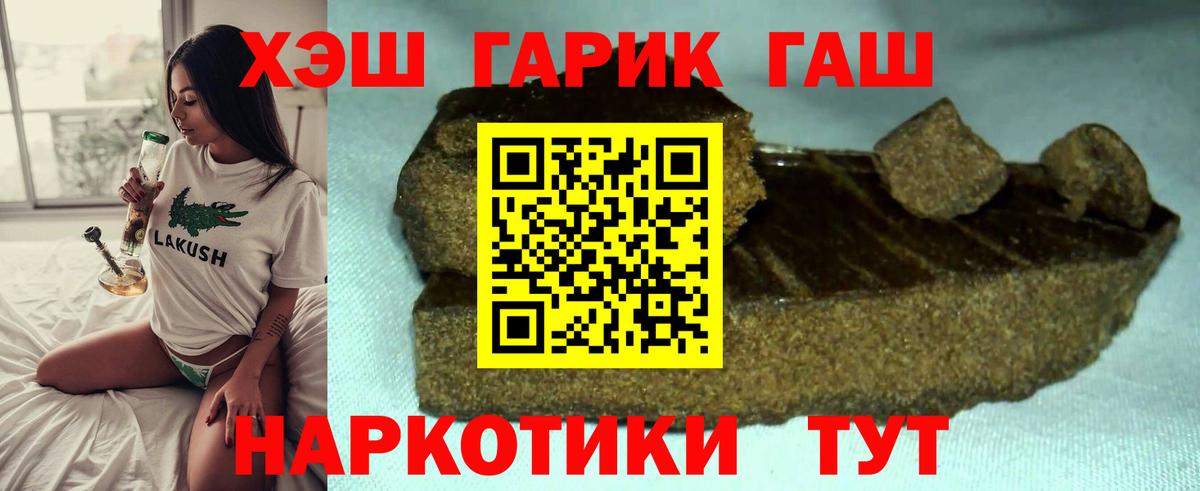 Гашиш гашик  Вход с VPN  Гашиш убойный  Луховицы 