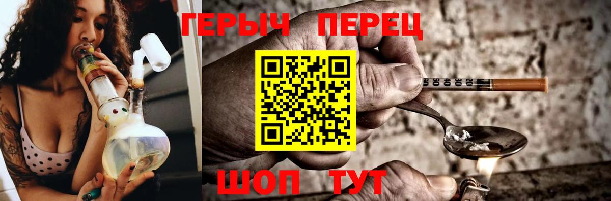 ГЕРОИН VHQ Луховицы