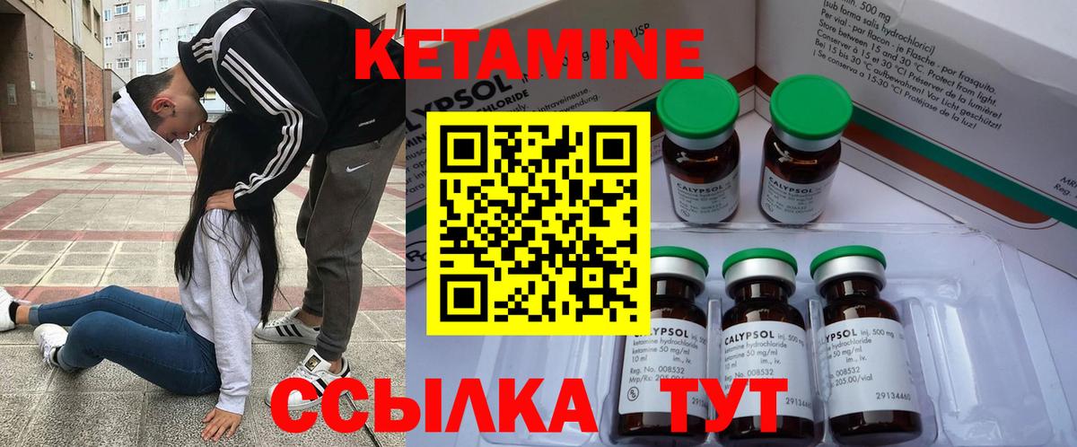 Кетамин VHQ  Вход с VPN  mega онион  Луховицы  Кетамин VHQ 