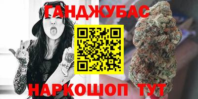 каннабис Чебаркуль