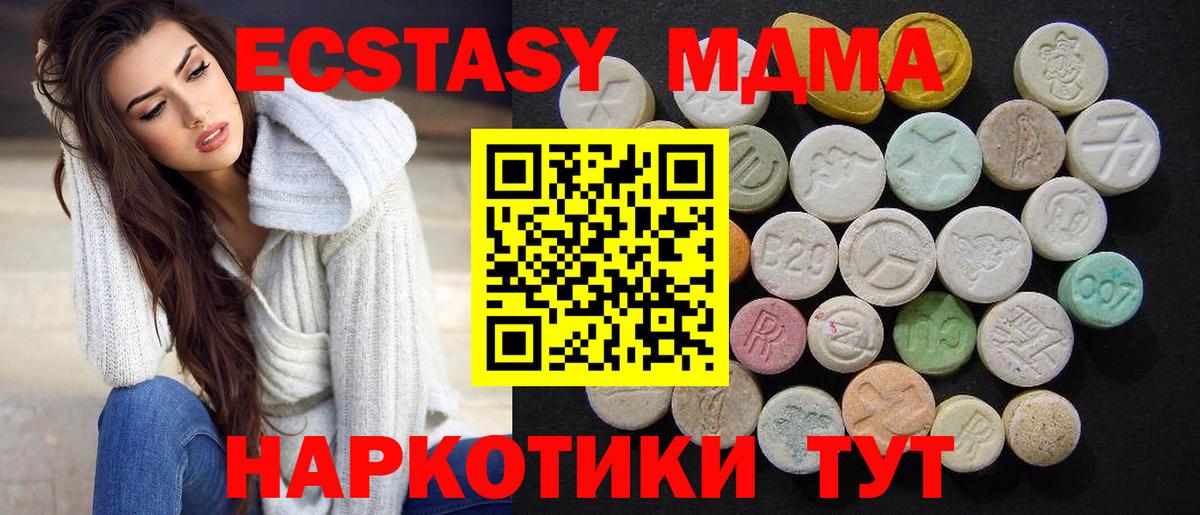 MDMA  MDMA кристаллы  Вход с VPN  Луховицы  МДМА кристаллы 