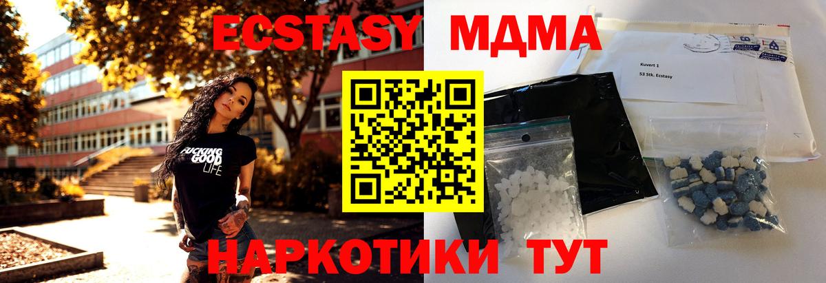 MDMA молли Луховицы