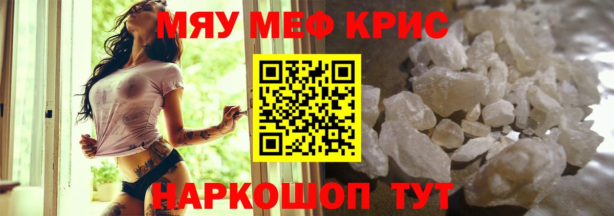 МЕФ VHQ  Меф VHQ  МЕФ  Вход с VPN  МЕФ  Луховицы 