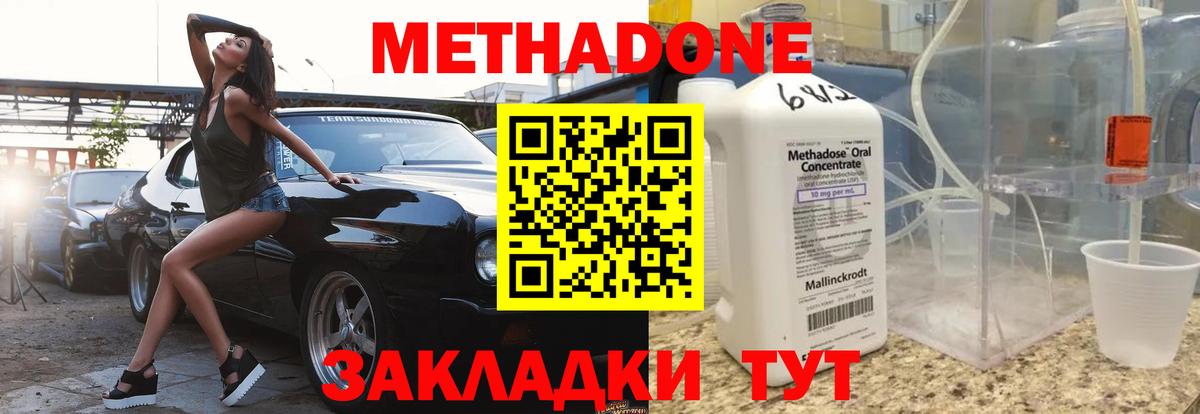 МЕТАДОН белоснежный  Вход с VPN  Луховицы  Метадон methadone 