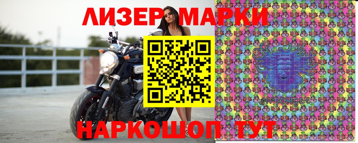Марки N-bome 1,8мг  Вход с VPN  Луховицы 