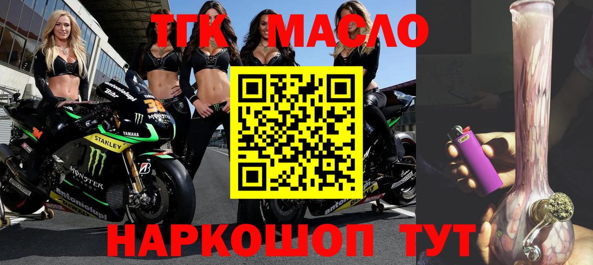 Дистиллят ТГК вейп Луховицы