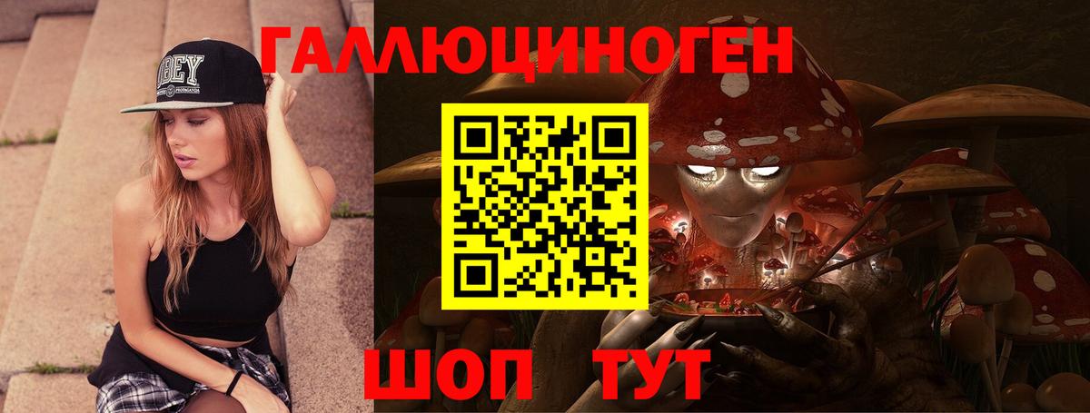 Галлюциногенные грибы ЛСД Луховицы